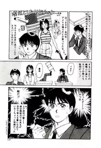 [Sano Takayoshi] koi ha wetly