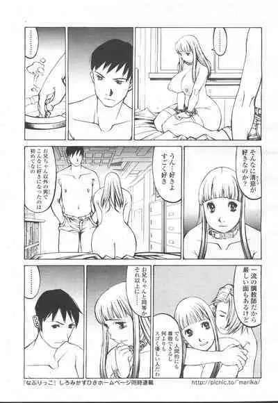 COMIC Momohime 2002-03