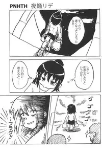 [Anthology] Mitsugo wa Yoru mo Mitsudomoe (Mitsudomoe)