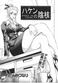 COMIC AUN 2007-07 Vol. 134