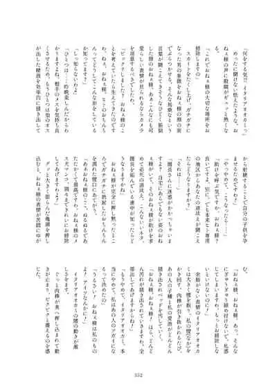 Friends Mae Shippo Goudoushi