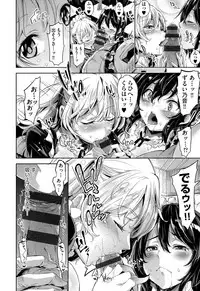 [Musenmai] Kuchu Kuchu [Digital]