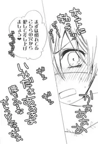 [Pink Kitten (Naokichi.)] Bocchan Taihendesu! Maniax Kanzenban (Black Butler)