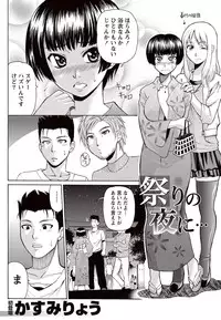 Namaiki! 2010-11 [Digital]