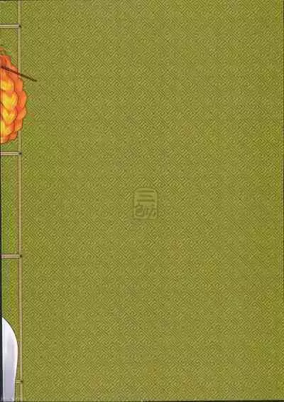 百華莊10《禁斷戒護 身著白衣的金銀雙煞》