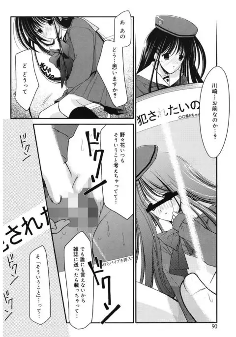 Toriko - The Captive