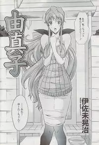 COMIC Penguin Club Sanzokuban 2007-04