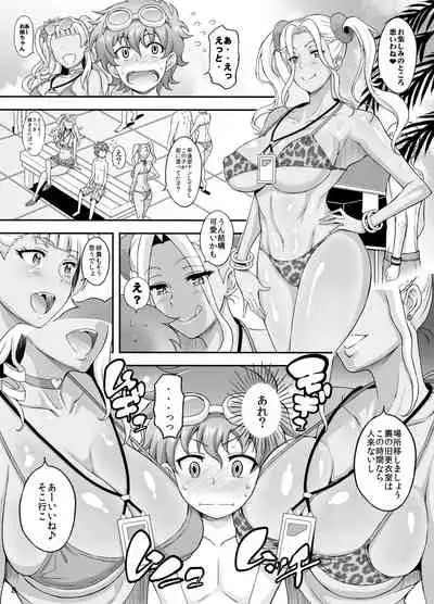 Omakase Fudeoroshi Galko-chan