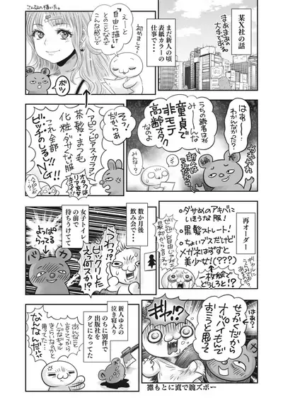 COMIC HOTMILK 2022-07