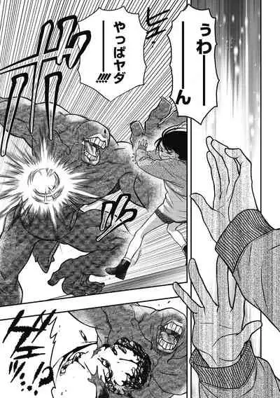 COMIC Megastore DEEP Vol. 33