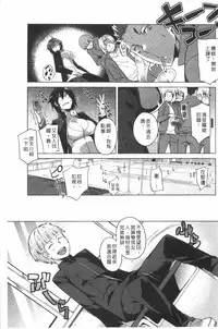 [Fujiya] Pink Labyrinth | 粉紅色 性愛的迷宮 [Chinese]