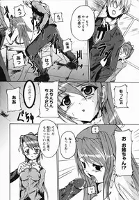 [Anthology] Saint Dorei Gakuen