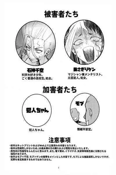 ××× Shinai to de rarenai heya