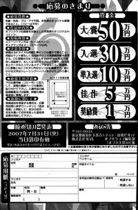 COMIC Potpourri Club 2007-06