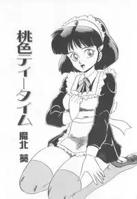 [Anthology] Pierce Club vol.18