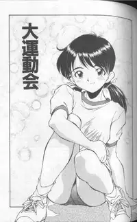 [Fuji Katsupiko] Piko Piko World 1