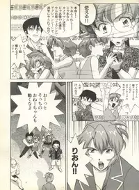 [Anthology] Pai;kuu 1999 October Vol. 22