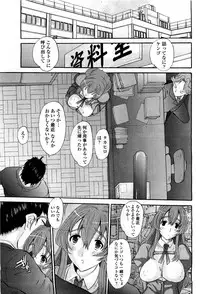 COMIC Momohime 2010-03 Vol. 113