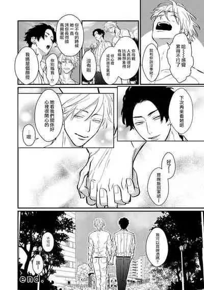 SEX LITERACY ZERO Ch. 1-5