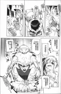 [Akazawa Red] Milk Partners! [Chinese]