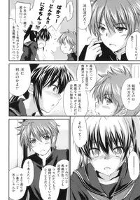 [Yuuki Homura] Pipiruma!