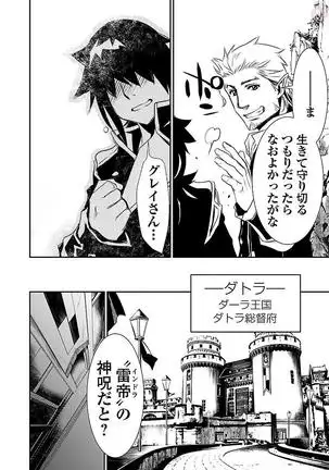 Shinju no Nectar Vol. 1