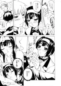 [Midoh Tsukasa] Amusement Star