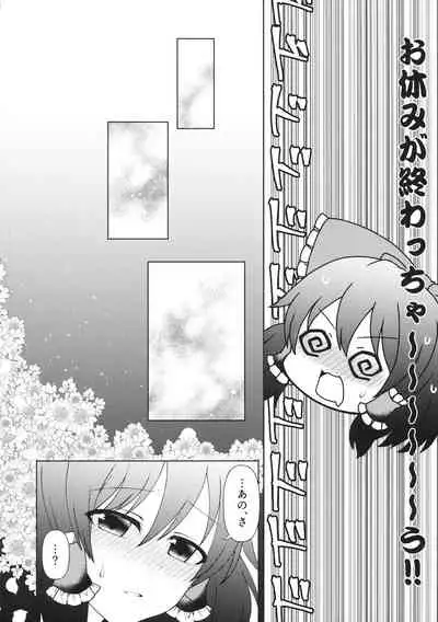 Mainichi Issho ni Irarenai