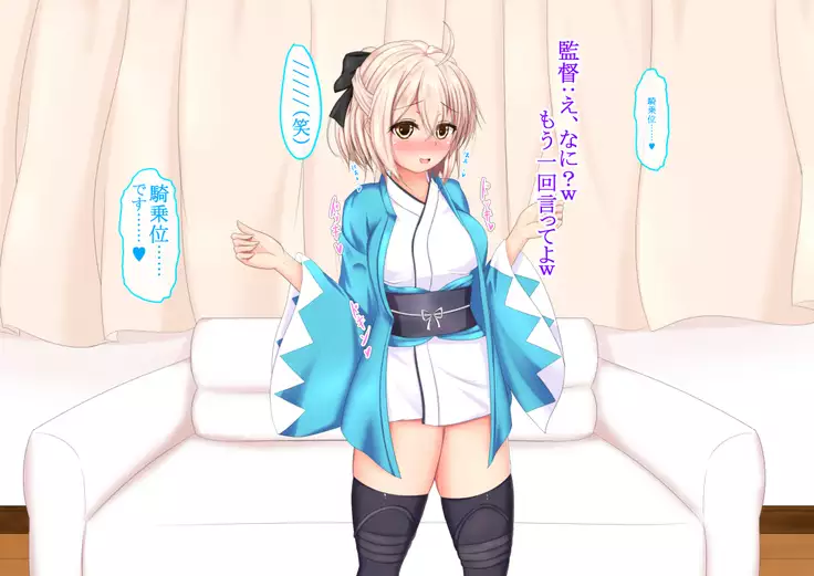 Juukan AV Debut Okita Souji Shinjin 18-sai