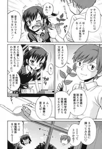 [Tamachi Yuki] SOS! Sukebe na Osananajimi ga Shinobikondekimashita.