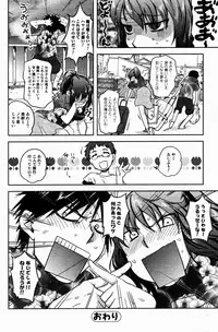 Bishoujo Kakumei KIWAME 2009-08 Vol. 3