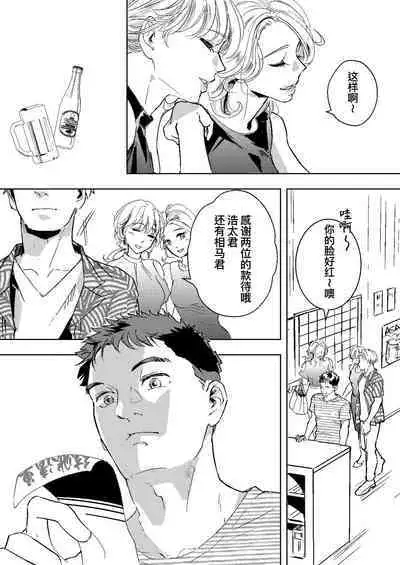 消〇士が肉〇器にされた話 | 消防员沦为肉便器的故事