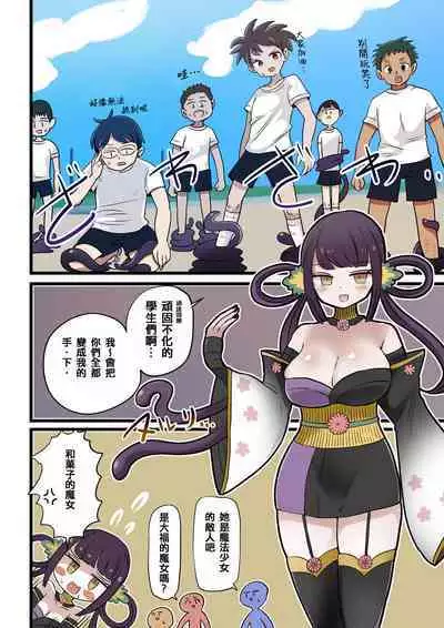 茶畑ヴァエのTS短篇集4