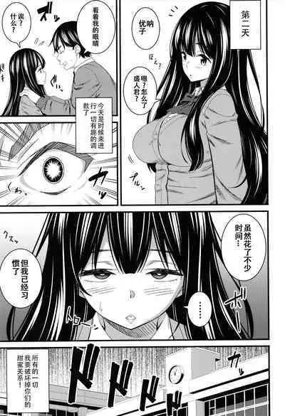 [Drain] Dosukebe Saimin Revenge 1-2 [Chinese] [XiaoXFei个人汉化]