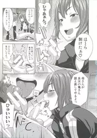 [Agata] Mama x Pako [Kanzenban]