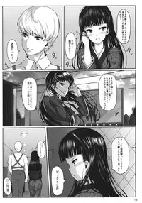 (COMIC1☆6) [LAMINARIA (Shiokonbu)] Nikushokukei Joou (Persona 4)
