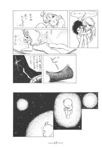 [Cybele Henshuubu (Various)] Cybele Vol. 7