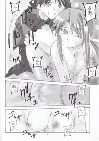 (SC33) [I&I (Naohiro)] Negimagi! vol. 1 (Mahou Sensei Negima!)