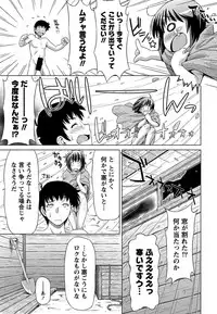 [Kazuma Muramasa] Otome Straight [Digital]