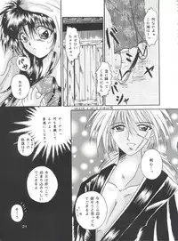 (C51) [Anysing World (Katase Yuu)] Aiyoku (Rurouni Kenshin)