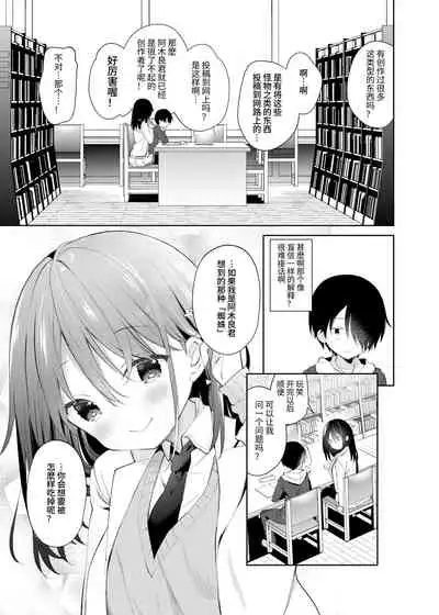 [Cocoa Holic (Yuizaki Kazuya)] Amabami no Su [Chinese] [Digital]