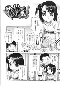 [Nanana Nana] Fundamental/11