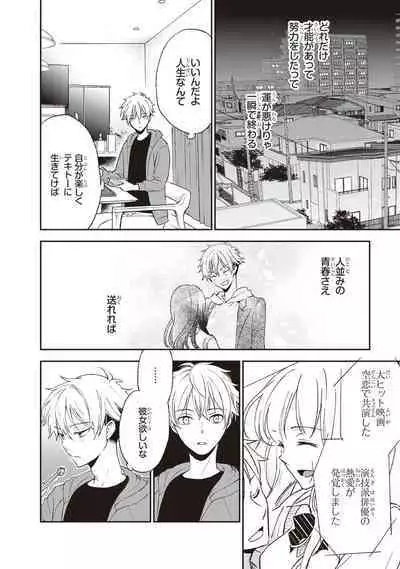 Tiresias no Ori - Tiresias Cage