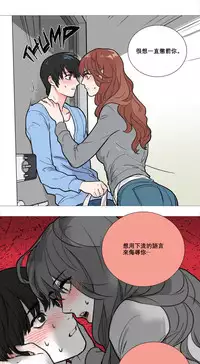 [The Jinshan] Sadistic Beauty Ch.1-20 [Chinese] [17汉化]