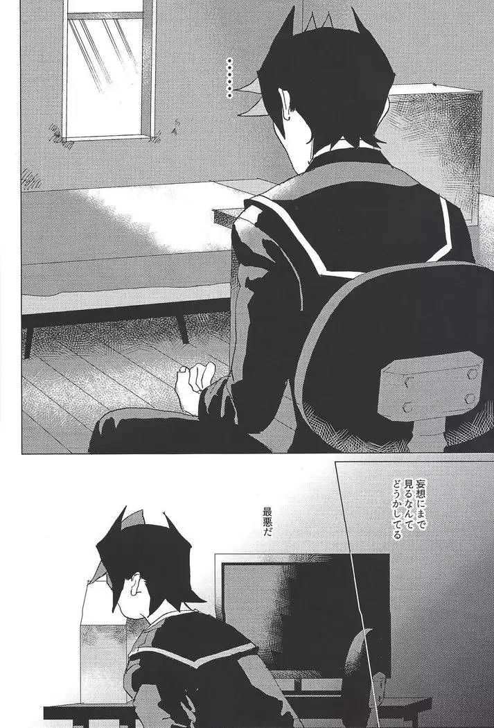 Kanashimi ni oyasumi