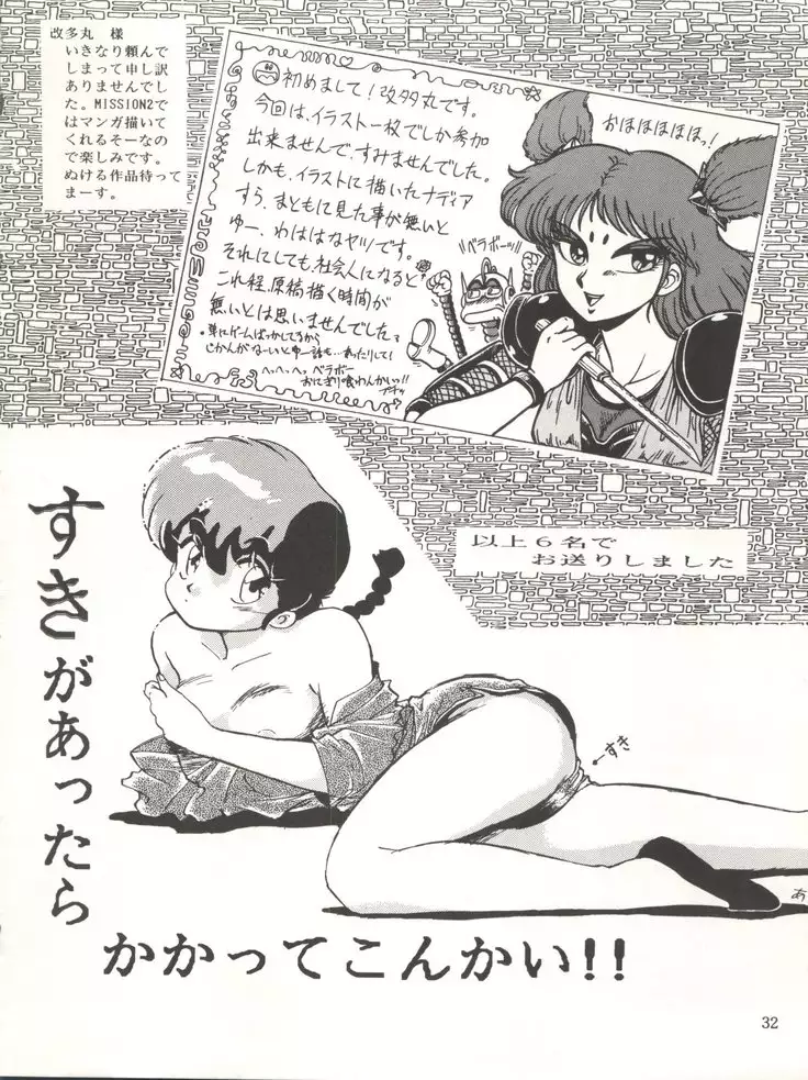 Yatte Yatte MISSION √2