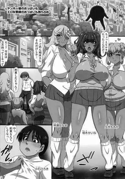Bakunyuu Oppai Dai Harem!!
