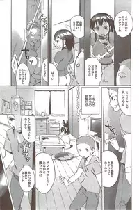 COMIC Purumelo 2009-11 Vol.35