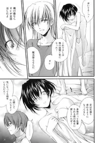 [Yuuki Homura] Pipiruma!