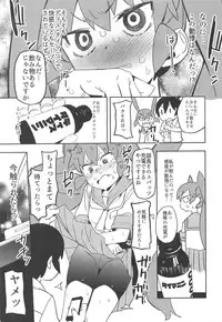 Ueno-san wa Iresasetai!